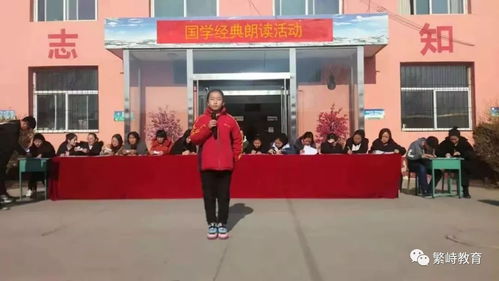 國學(xué)經(jīng)典潤童心，書香校園傳雅韻——化肥廠小學(xué)成功舉辦國學(xué)誦讀比賽