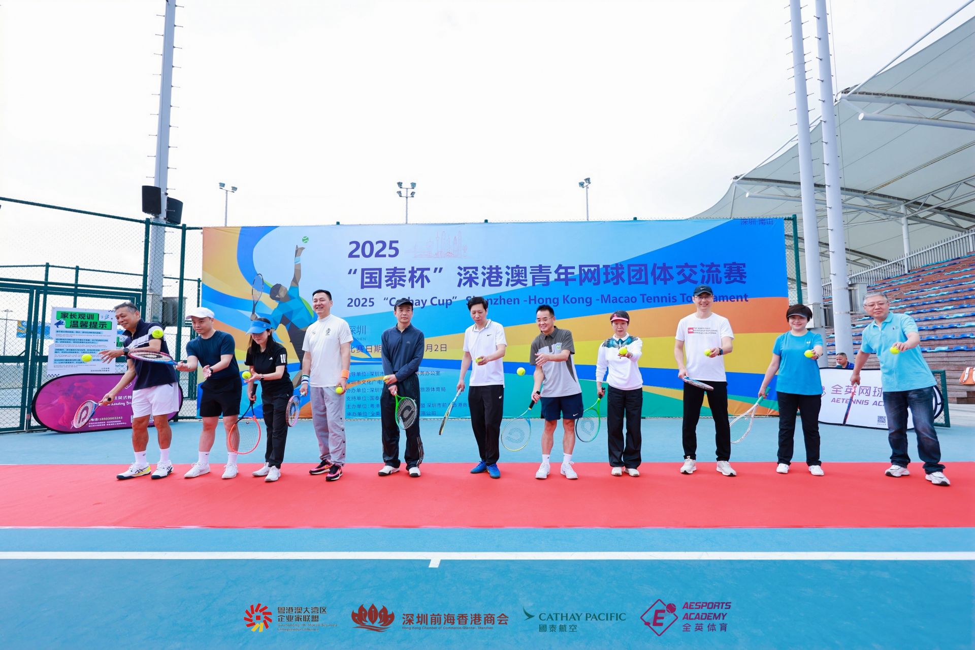 2025深港澳青年網球團體交流賽在深圳隆重開賽，以球會友共繪灣區青春畫卷