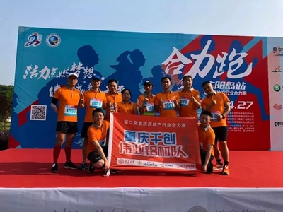 偉業鋁材 以攀登精神領跑，用合力步伐前行